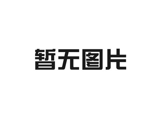 水土保持設(shè)施驗(yàn)收服務(wù)流程